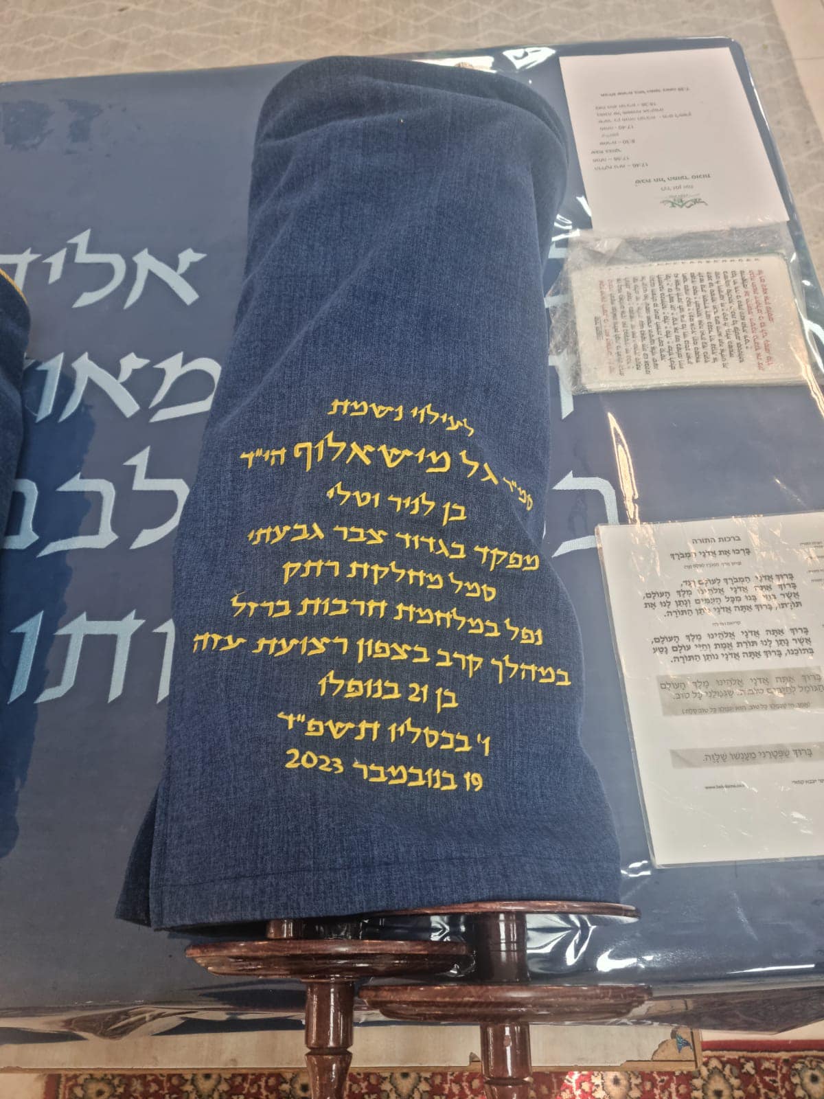 ספר תורה 